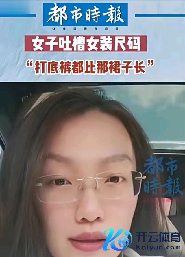 女子吐槽夏季女装衣着越来越短小